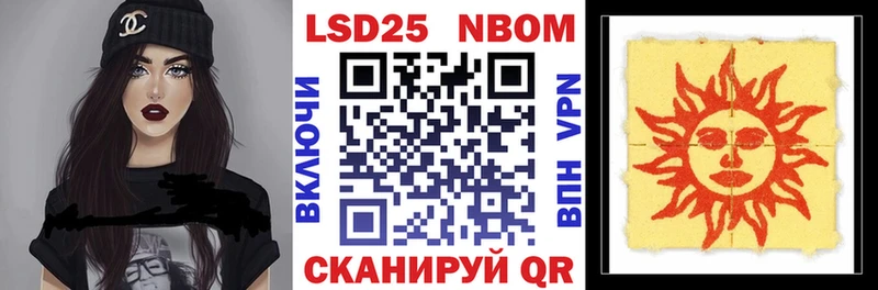 Марки NBOMe 1,5мг  Купить  Мончегорск 